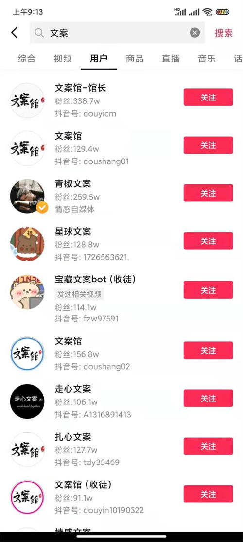 抖音文案号操作详细教程 网赚 抖音 经验心得 第1张 抖音文案号操作详细教程 网赚 抖音 经验心得 第1张