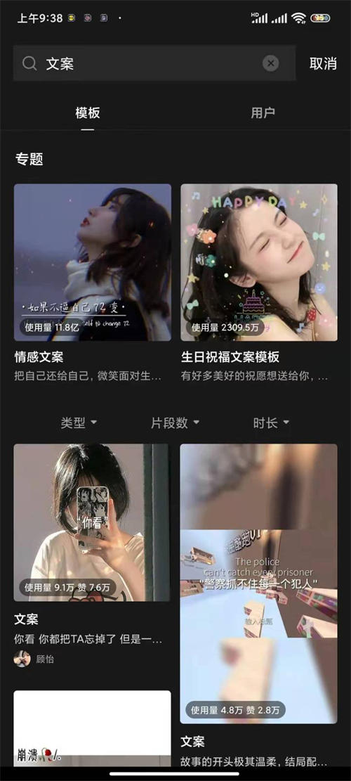 抖音文案号操作详细教程 网赚 抖音 经验心得 第5张 抖音文案号操作详细教程 网赚 抖音 经验心得 第5张