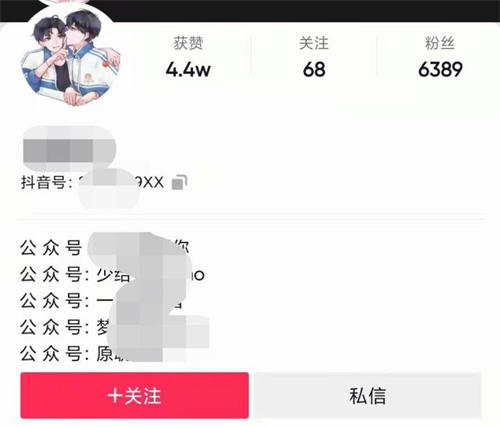 抖音文案号操作详细教程 网赚 抖音 经验心得 第6张 抖音文案号操作详细教程 网赚 抖音 经验心得 第6张