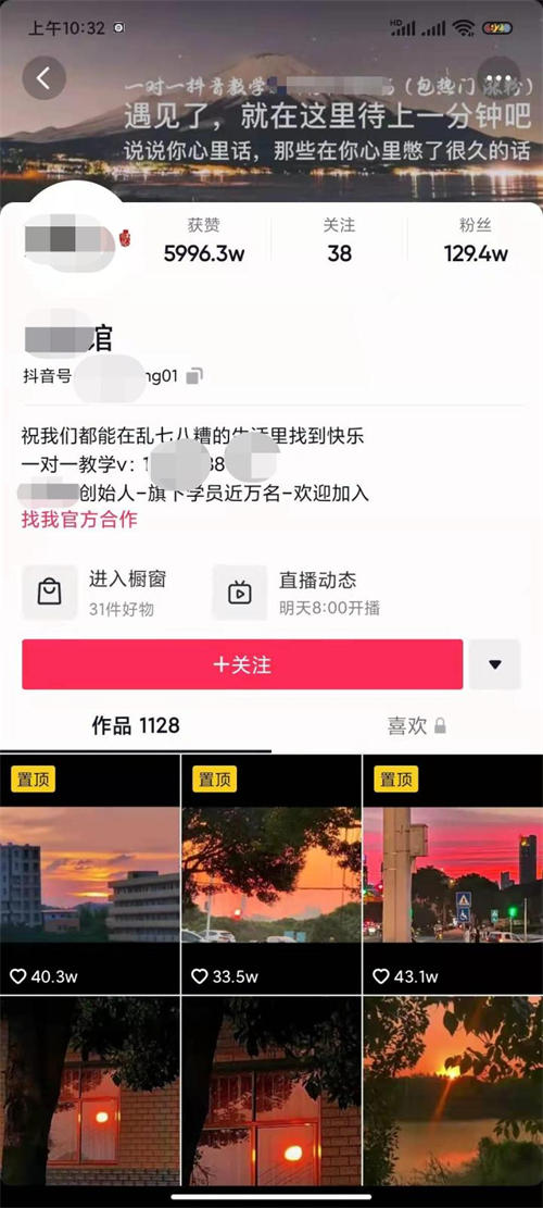 抖音文案号操作详细教程 网赚 抖音 经验心得 第8张 抖音文案号操作详细教程 网赚 抖音 经验心得 第8张