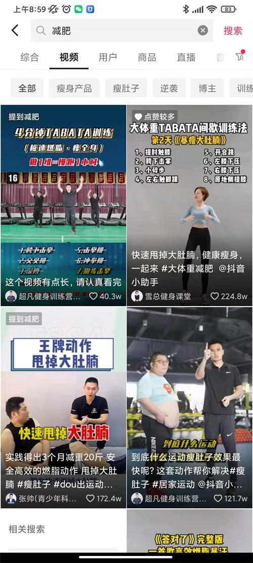 抖音seo优化怎么做?抖音seo引流获客 抖音 SEO SEO推广 第2张 抖音seo优化怎么做?抖音seo引流获客 抖音 SEO SEO推广 第2张