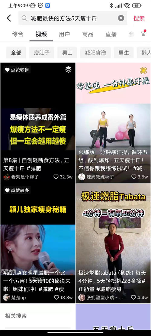 抖音seo优化怎么做?抖音seo引流获客 抖音 SEO SEO推广 第4张 抖音seo优化怎么做?抖音seo引流获客 抖音 SEO SEO推广 第4张