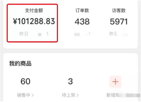 单天成交1w+的视频号带货蓝海项目 视频号 直播带货 好文分享 第1张 单天成交1w+的视频号带货蓝海项目 视频号 直播带货 好文分享 第1张
