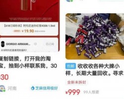 大牌撸小样项目，稳赚不赔