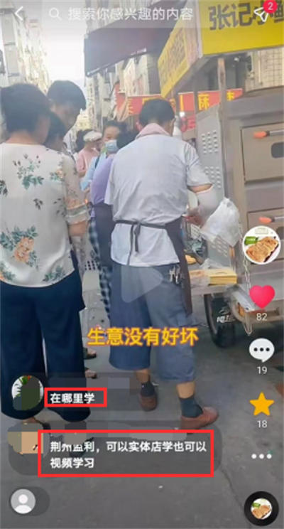 卖小吃配方,一单利润4000 知识付费 赚钱 经验心得 第2张 卖小吃配方,一单利润4000 知识付费 赚钱 经验心得 第2张