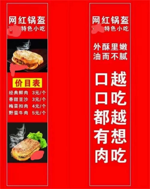 卖小吃配方,一单利润4000 知识付费 赚钱 经验心得 第3张 卖小吃配方,一单利润4000 知识付费 赚钱 经验心得 第3张
