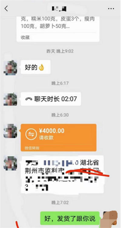 卖小吃配方,一单利润4000 知识付费 赚钱 经验心得 第4张 卖小吃配方,一单利润4000 知识付费 赚钱 经验心得 第4张