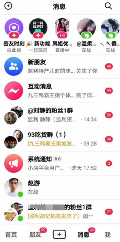 卖小吃配方,一单利润4000 知识付费 赚钱 经验心得 第7张 卖小吃配方,一单利润4000 知识付费 赚钱 经验心得 第7张
