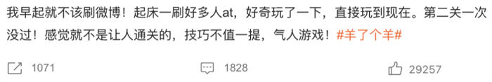 羊了个羊为什么火 副业 用户体验 博客运营 第1张 羊了个羊为什么火 副业 用户体验 博客运营 第1张