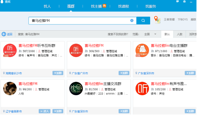 喜马拉雅FM音频带货,如何做到月入过万元?