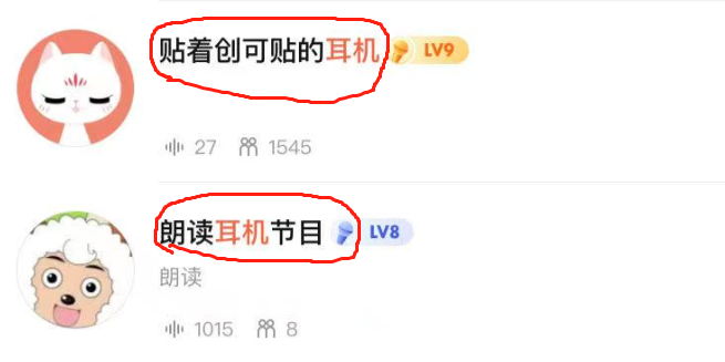 喜马拉雅FM音频带货,如何做到月入过万元?