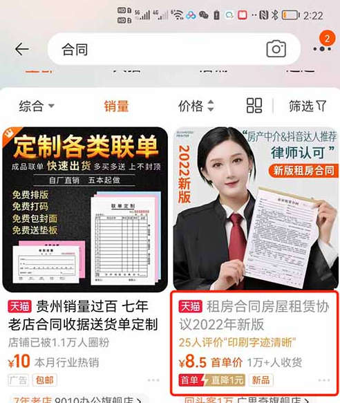 新版房屋租赁协议简单操作，赚了2万多.jpg
