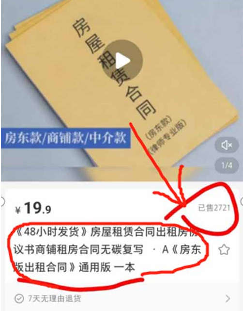 新版房屋租赁协议简单操作，赚了2万多4.jpg