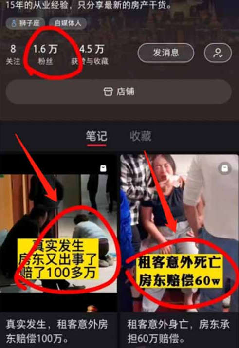 新版房屋租赁协议简单操作，赚了2万多3.jpg