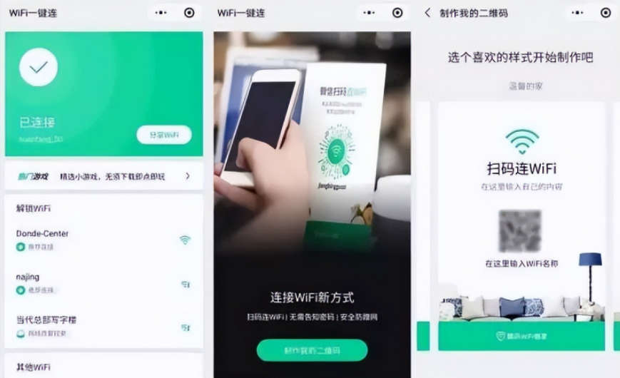 商家WIFI2.jpg