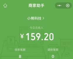 美女号自动变现项目，新手学员上车第一天收益：159.2