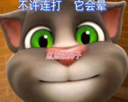 无人直播：汤姆猫打脸直播间搭建变现教程