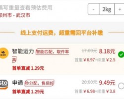 长期副业小项目：快递代发
